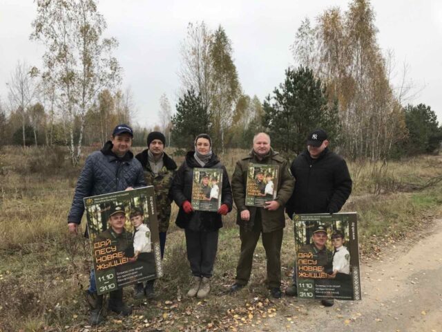 Акция «Дай лесу новая жыцце!»