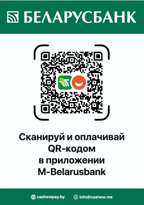Для оказание благотворительной помощи социальному пансионату «Радушный»